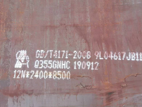 靖西Q345NS耐酸钢板